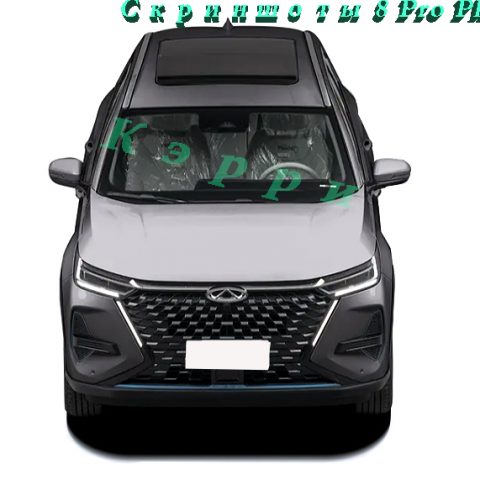 Скриншоты 8 Pro Phev