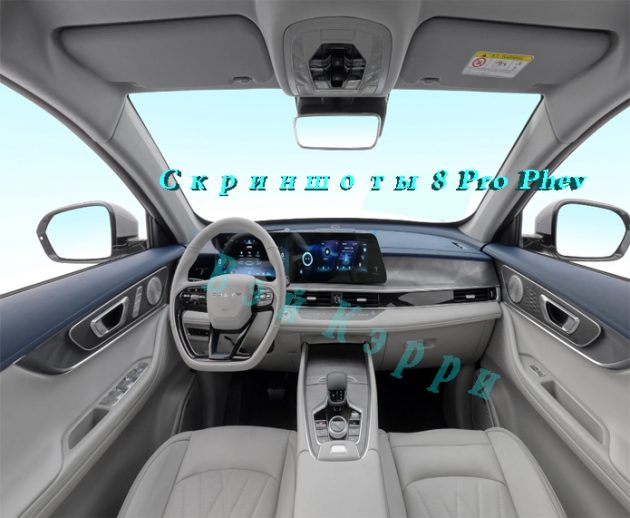 Скриншоты 8 Pro Phev（3）