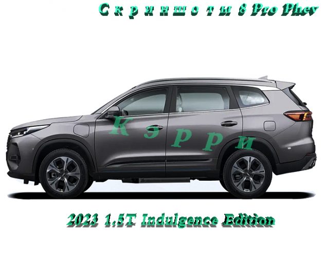 Скриншоты 8 Pro Phev（1）