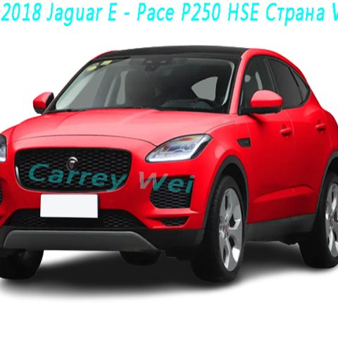 2018 Jaguar E - Pace P250 HSE Страна VI