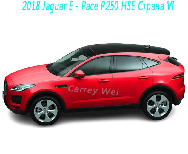 2018 Jaguar E - Pace P250 HSE Страна VI(1)