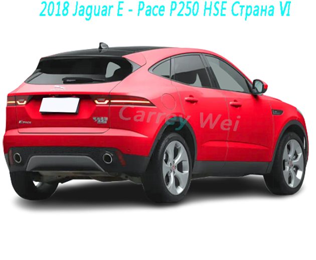 2018 Jaguar E - Pace P250 HSE Страна VI(2)