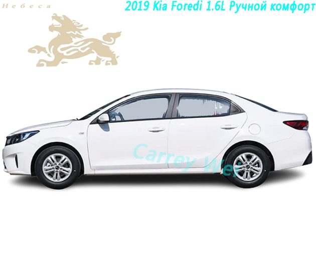 2019 Kia Foredi 1.6L Ручной комфорт（1）