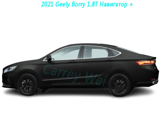 2021 Geely Borry 1.8T Навигатор +（1）