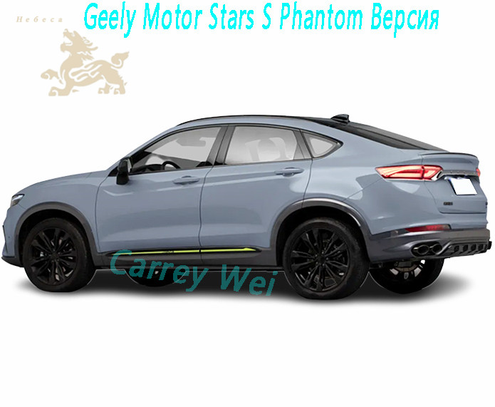 2021 Geely Motor Star View S 2.0TD с полным приводом Phantom Edition（1）