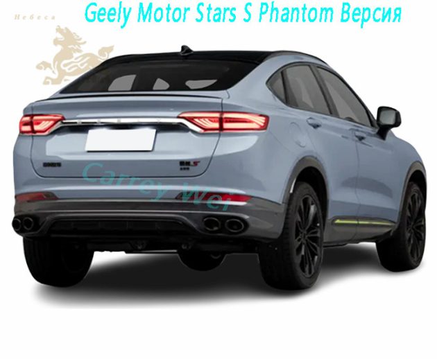 2021 Geely Motor Star View S 2.0TD с полным приводом Phantom Edition（2）