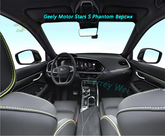 2021 Geely Motor Star View S 2.0TD с полным приводом Phantom Edition(3)