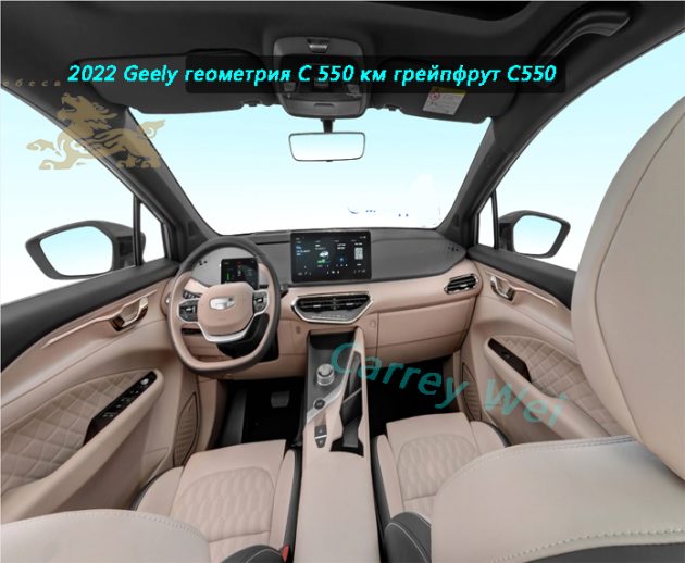 2022 Geely геометрия C 550 км грейпфрут C550（3）