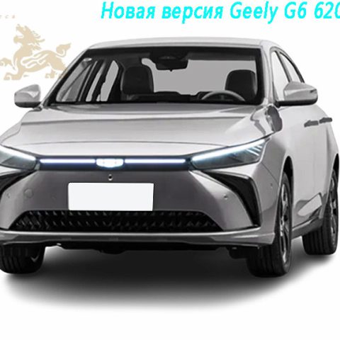 Новая версия Geely G6 620 км