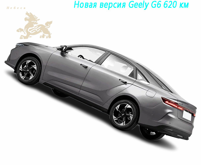 Новая версия Geely G6 620 км（1）