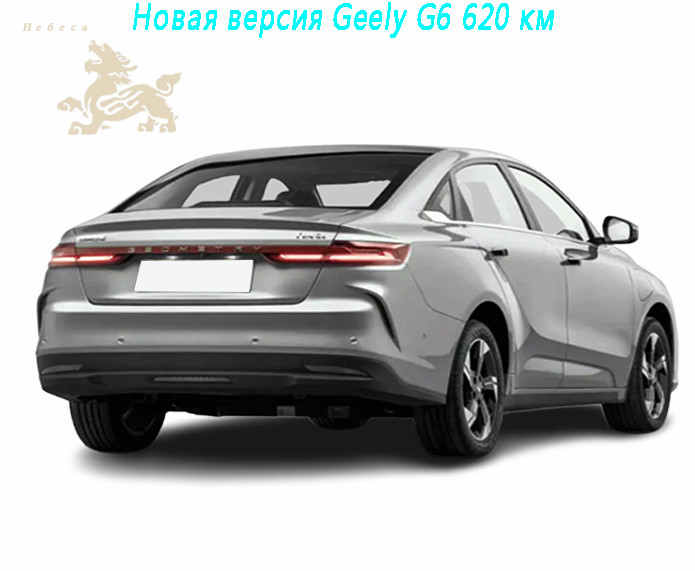 Новая версия Geely G6 620 км（2）