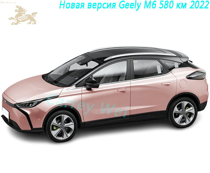  Новая версия Geely M6 580 км 2022 （1）