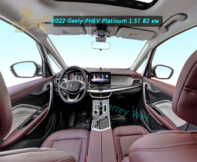 2022 Geely PHEV Platinum 1.5T 82 км（3）