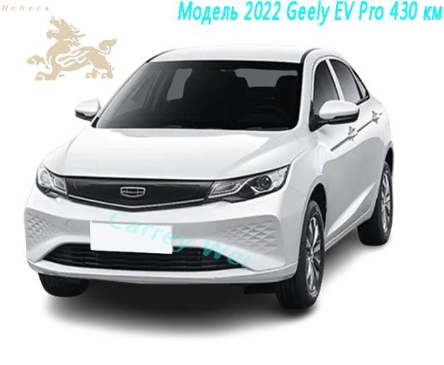 Модель 2022 Geely EV Pro 430 км