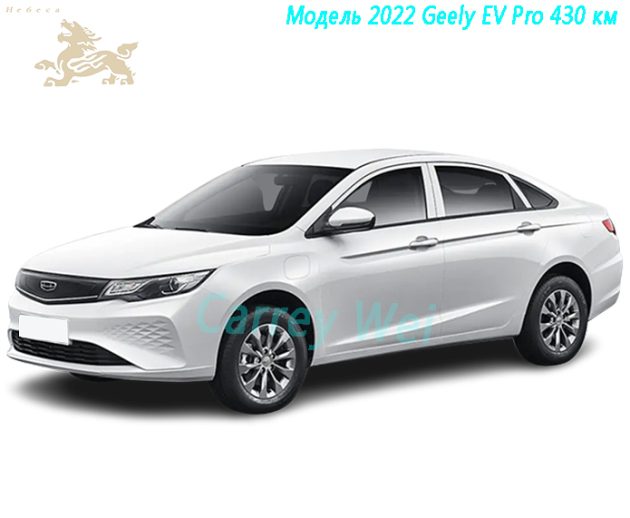 Модель 2022 Geely EV Pro 430 км（1）