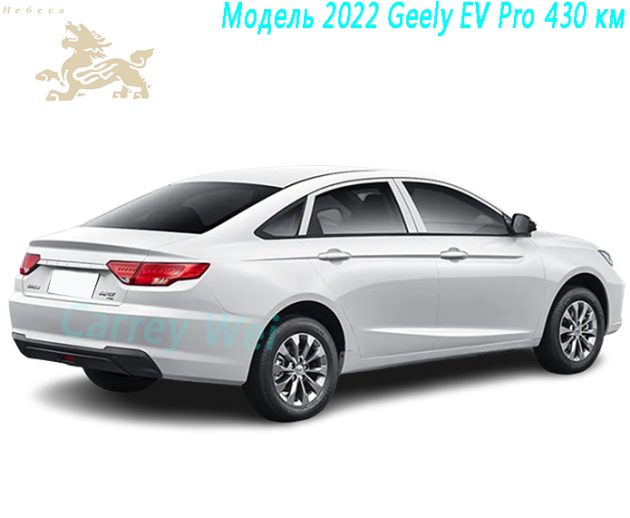 Модель 2022 Geely EV Pro 430 км（2）