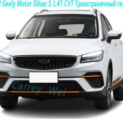 2022 Geely Motor Dihao S 1.4T CVT Трансграничный геймер