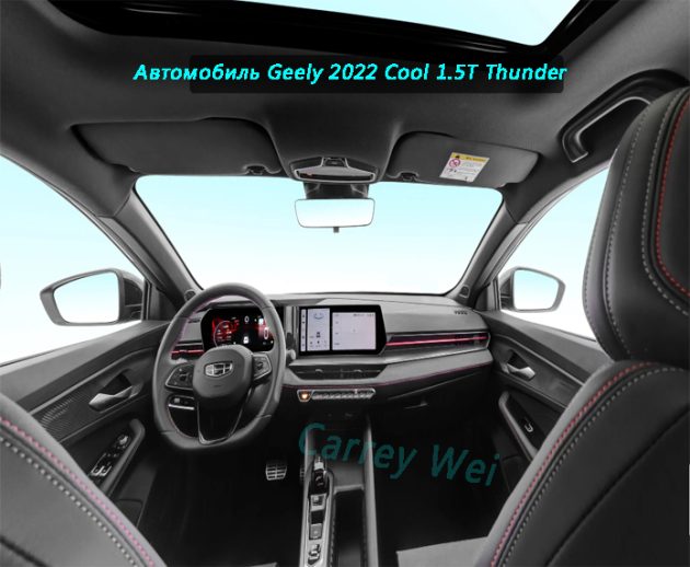 Автомобиль Geely 2022 Cool 1.5T Thunder（3）