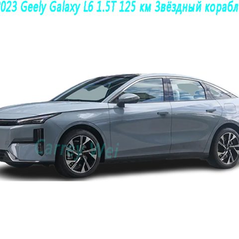 2023 Geely Galaxy L6 1.5T 125 км Звёздный корабль