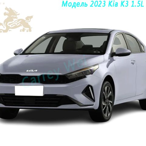 Модель 2023 Kia K3 1.5L CVT