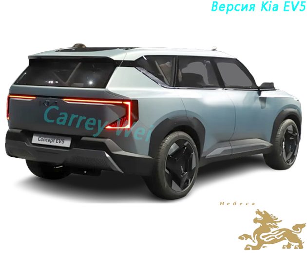 Версия Kia EV5（1）