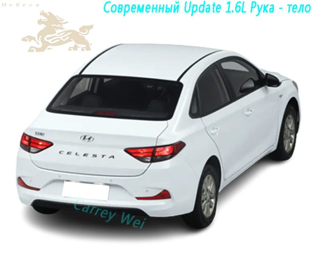 2020 Hyundai Update 1.6L Самостоятельно - Телескопическая версия(2)