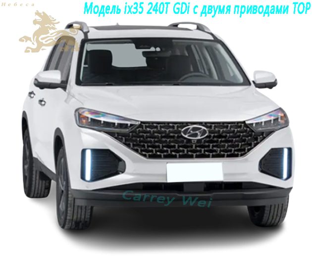 2021 Hyundai ix35 240T GDi Двухприводная флагманская версия TOP