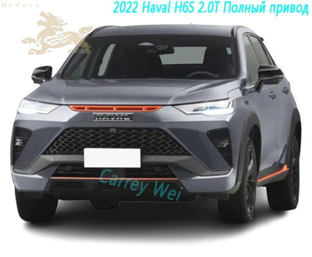 2022 Haval H6S 2.0T Полный привод