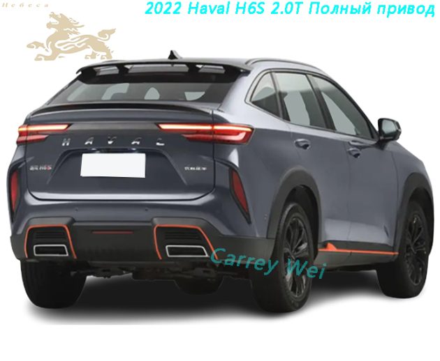 2022 Haval H6S 2.0T Полный привод（2）