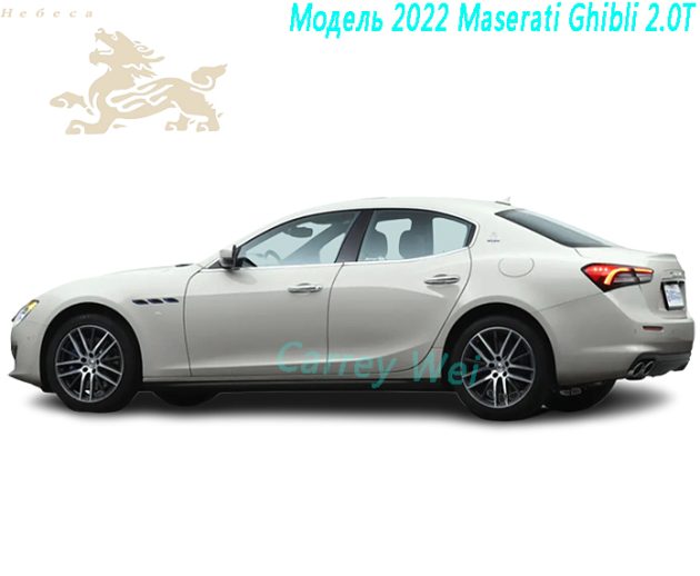 Модель 2022 Maserati Ghibli 2.0T（1）