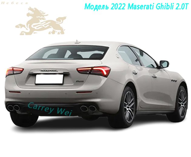 Модель 2022 Maserati Ghibli 2.0T（2）