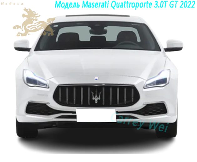 Модель Maserati Quattroporte 3.0T GT 2022