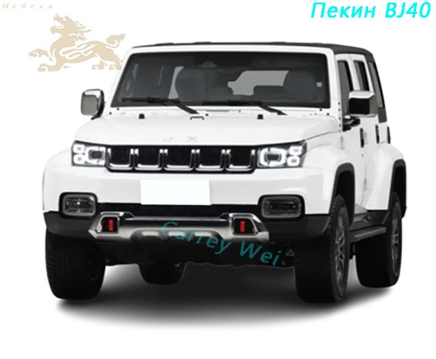 2023 Beijing BJ40 City Hunter Edition 2.0T Автоматический четырехприводной бензин