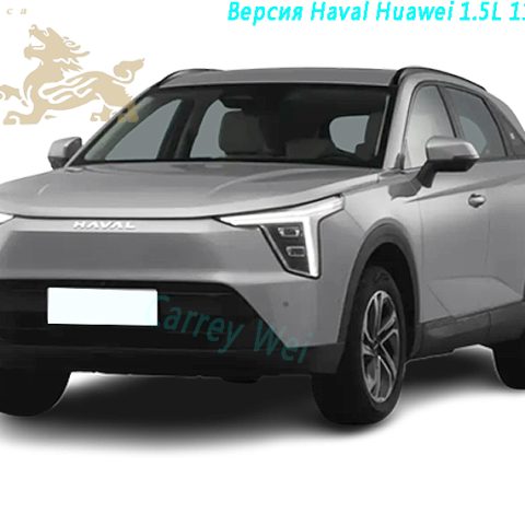 2023 Haval Huaweiron 1.5L 110 км навигационная версия