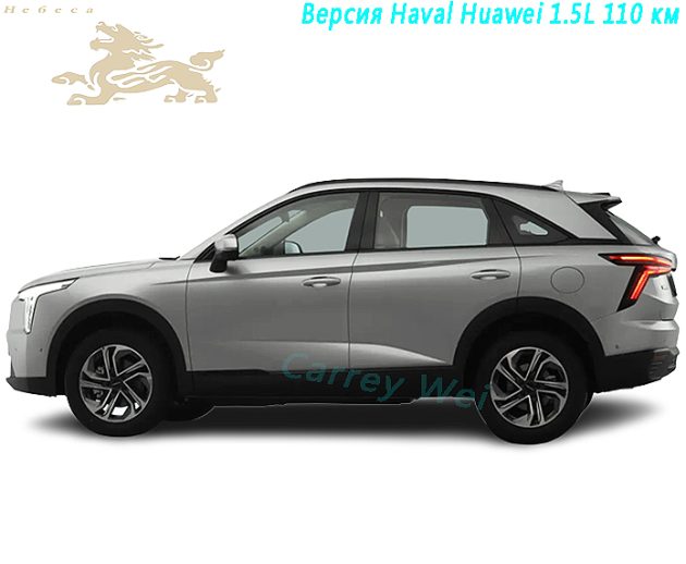 2023 Haval Huaweiron 1.5L 110 км навигационная версия（1）