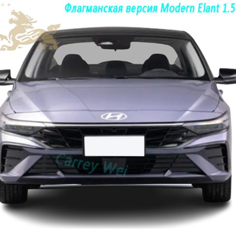 2023 Hyundai Elantra 1.5L флагманская версия