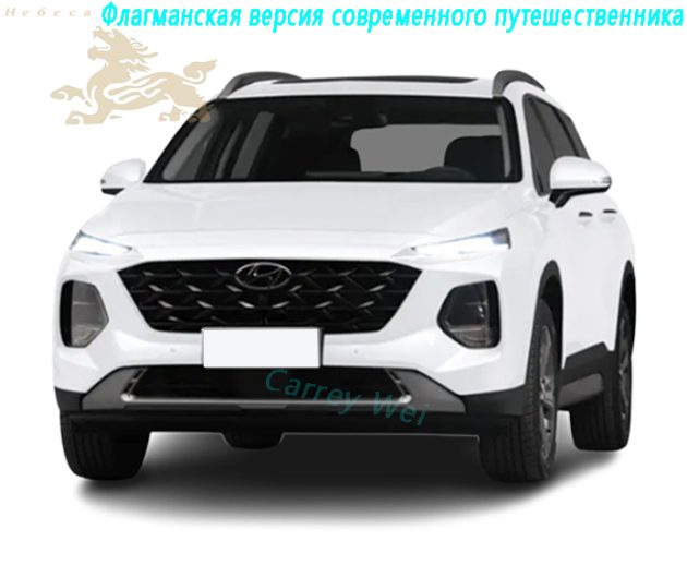 2023 Hyundai Shenda Traveller 380T четырехприводная флагманская версия