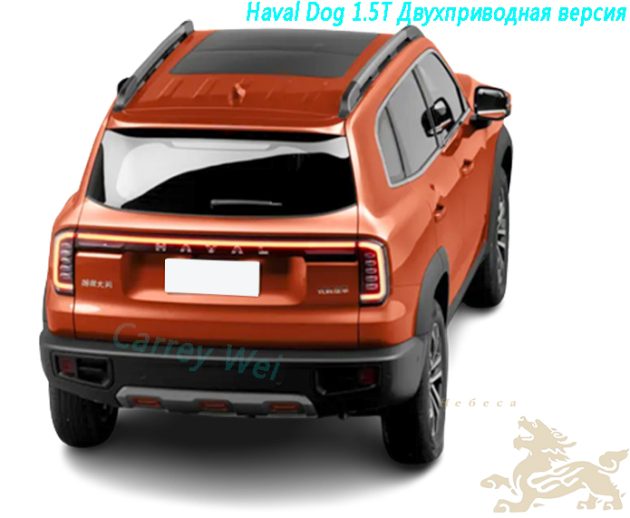 2024 Haval Dog 1.5T Двухприводная версия（2）