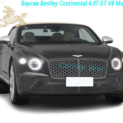 Версия Bentley Continental 4.0T GT V8 Mulliner