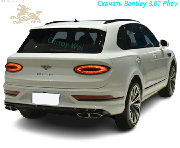 Скачать Bentley 3.0T Phev（2）