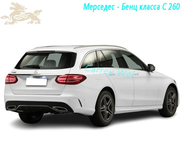 Mercedes - Benz C - Class (импортный) 2020 Изменить универсал C 260（2）