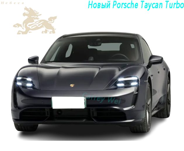 В 2022 году Porsche Taycan сменил Taycan Turbo на Taycan Turbo