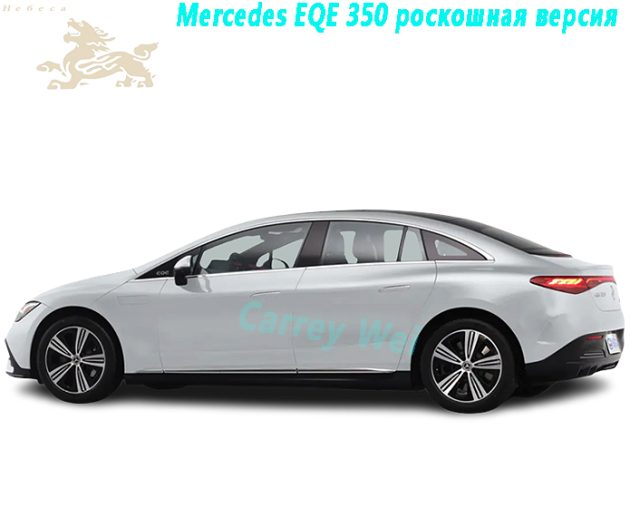 2022 Мерседес EQE 350 Luxury Edition（1）