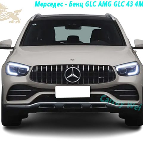 Мерседес - Бенц GLC AMG GLC 43 4MATIC