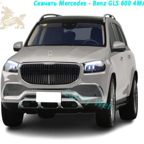 Модель Mercedes - Benz GLS 600 4MATIC 2022