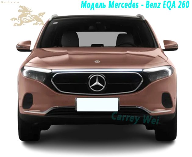 Модель Mercedes - Benz EQA 260