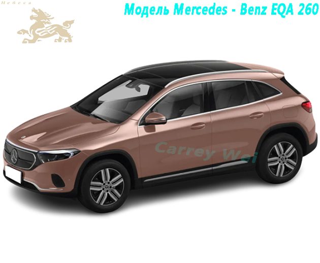 Модель Mercedes - Benz EQA 260(1)