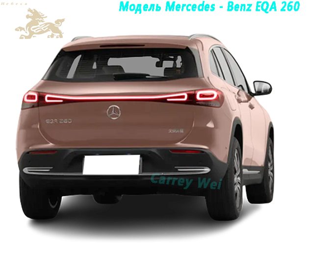 Модель Mercedes - Benz EQA 260(2)