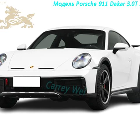 Модель Porsche 911 Dakar 3.0T 2023