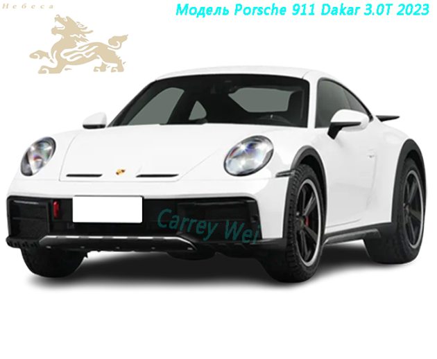 Модель Porsche 911 Dakar 3.0T 2023